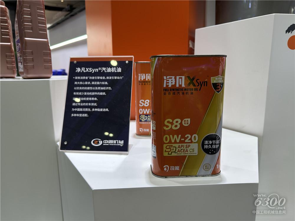 2025長沙國際工程機(jī)械展：司能潤滑油